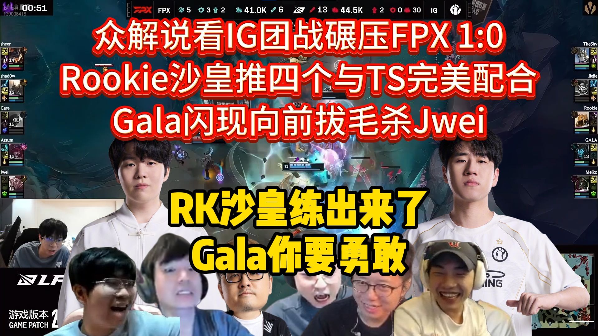 关于Rookie重要时刻出色防守，IG带队取胜！上演精彩一战的信息