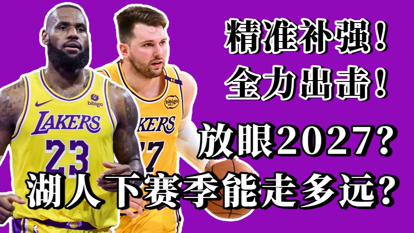 开云中国-今晚洛杉矶湖人调整名单以备荷甲，刷新队史纪录环节打磨，质疑声仍在，控场能力受关注的简单介绍-开云中国